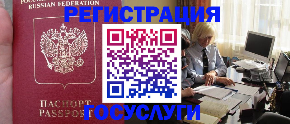 прописка регистрация в Нижней Туре