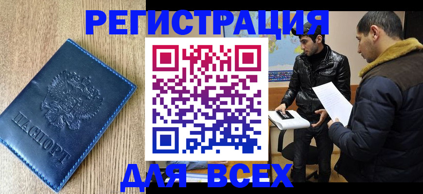 прописка штамп в Нижней Туре