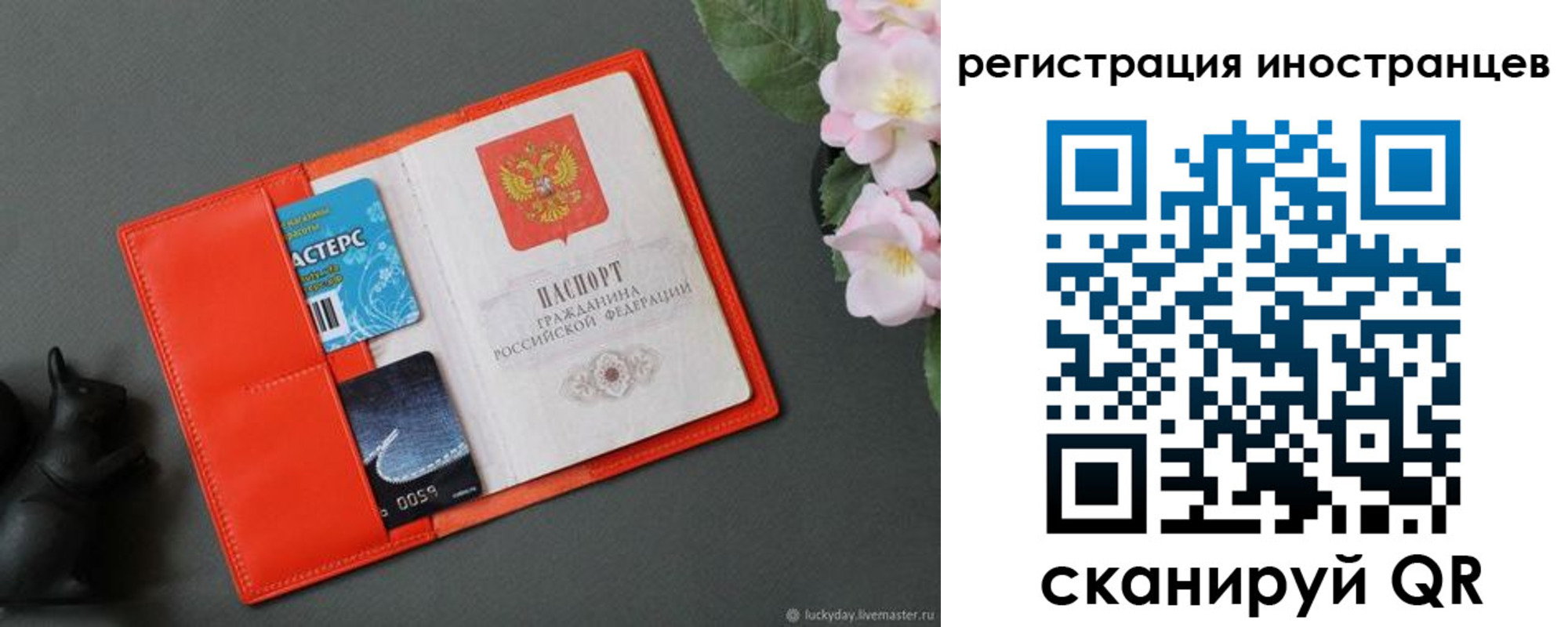 временная регистрация в Нижней Туре