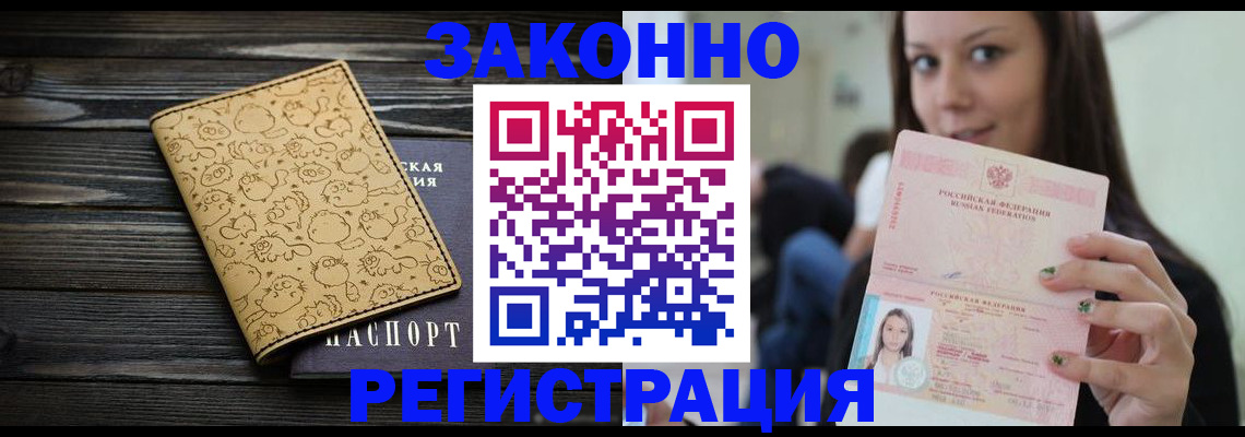 временная прописка в Нижней Туре