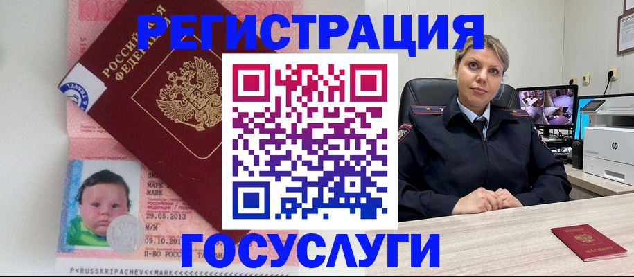 миграционный учет в Нижней Туре