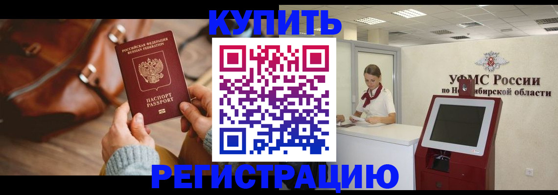 прописка иностранных граждан в Нижней Туре