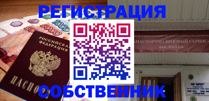 временная регистрация адрес в Нижней Туре