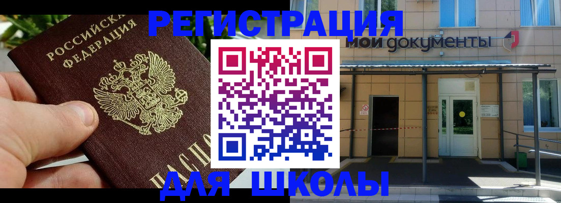 прописка в Нижней Туре