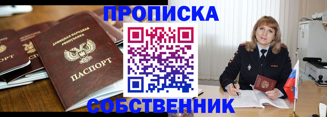 прописка от собственника в Нижней Туре